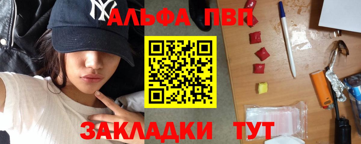 A-PVP кристаллы  как найти наркотики  Вход с VPN  Муром  Alpha PVP крисы CK  A PVP 