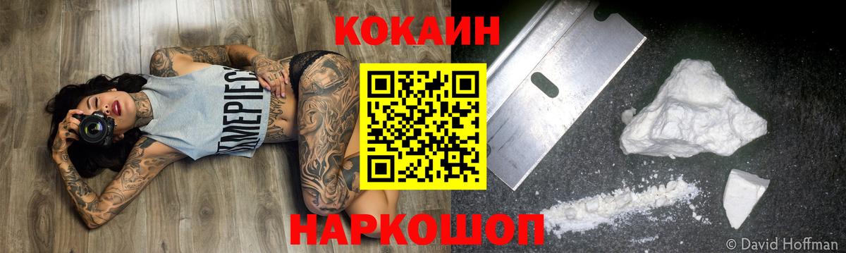 COCAIN 97% Муром