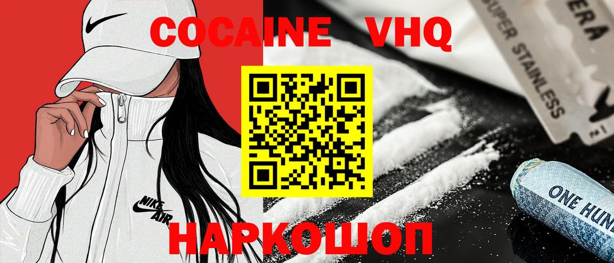 Муром  COCAIN Columbia  Вход с VPN  COCAIN 97% 