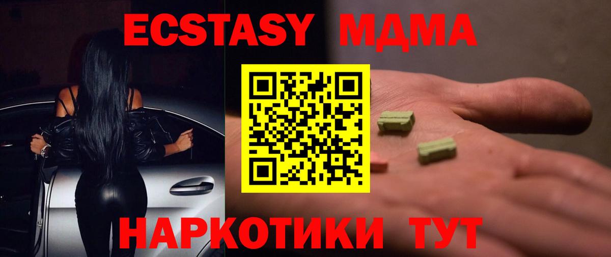 Экстази  МЕГА ТОР  Вход с VPN  Муром  Экстази 280мг 