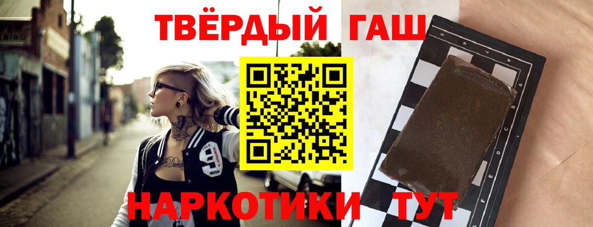ГАШИШ индика сатива  ГАШ  Муром  Вход с VPN  ГАШИШ индика сатива 