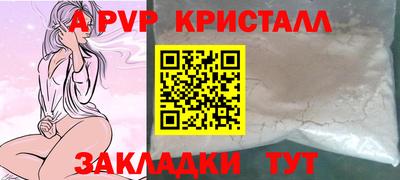 альфа пвп Татарск
