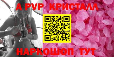 альфа пвп Татарск
