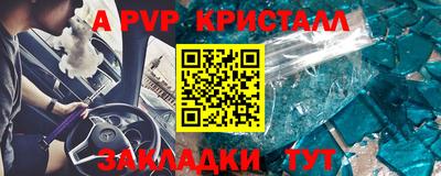 альфа пвп Татарск