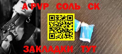 альфа пвп Татарск