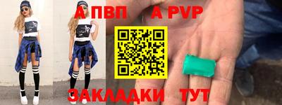 альфа пвп Татарск