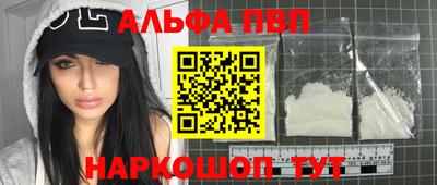 альфа пвп Татарск