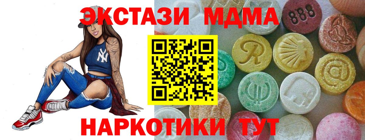 МДМА VHQ  МДМА  Муром  Вход с VPN  МДМА кристаллы 