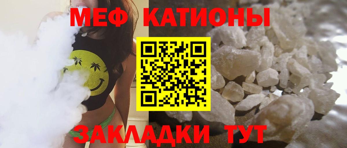Меф мука Муром