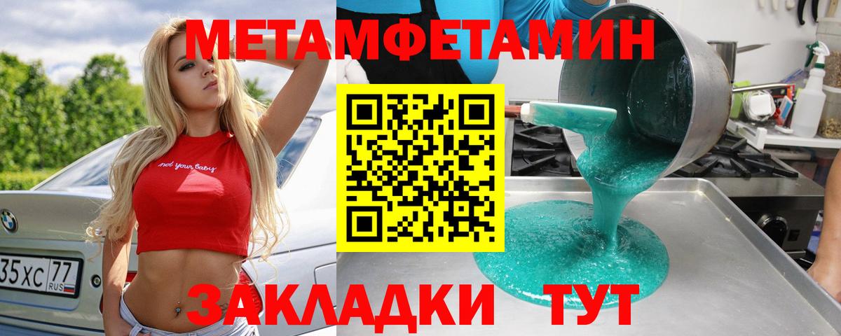 Метамфетамин кристалл Муром