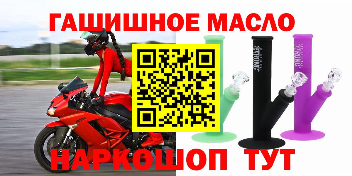 ТГК гашишное масло Муром