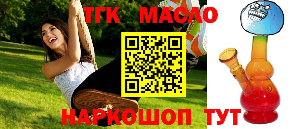 ТГК жижа  Вход с VPN  Муром 
